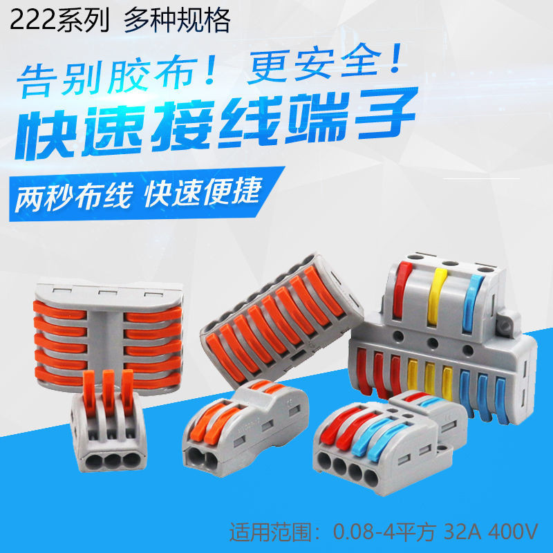 Inlet Parallel Wire 2 Universal Connector Connector Connector Terminal ...