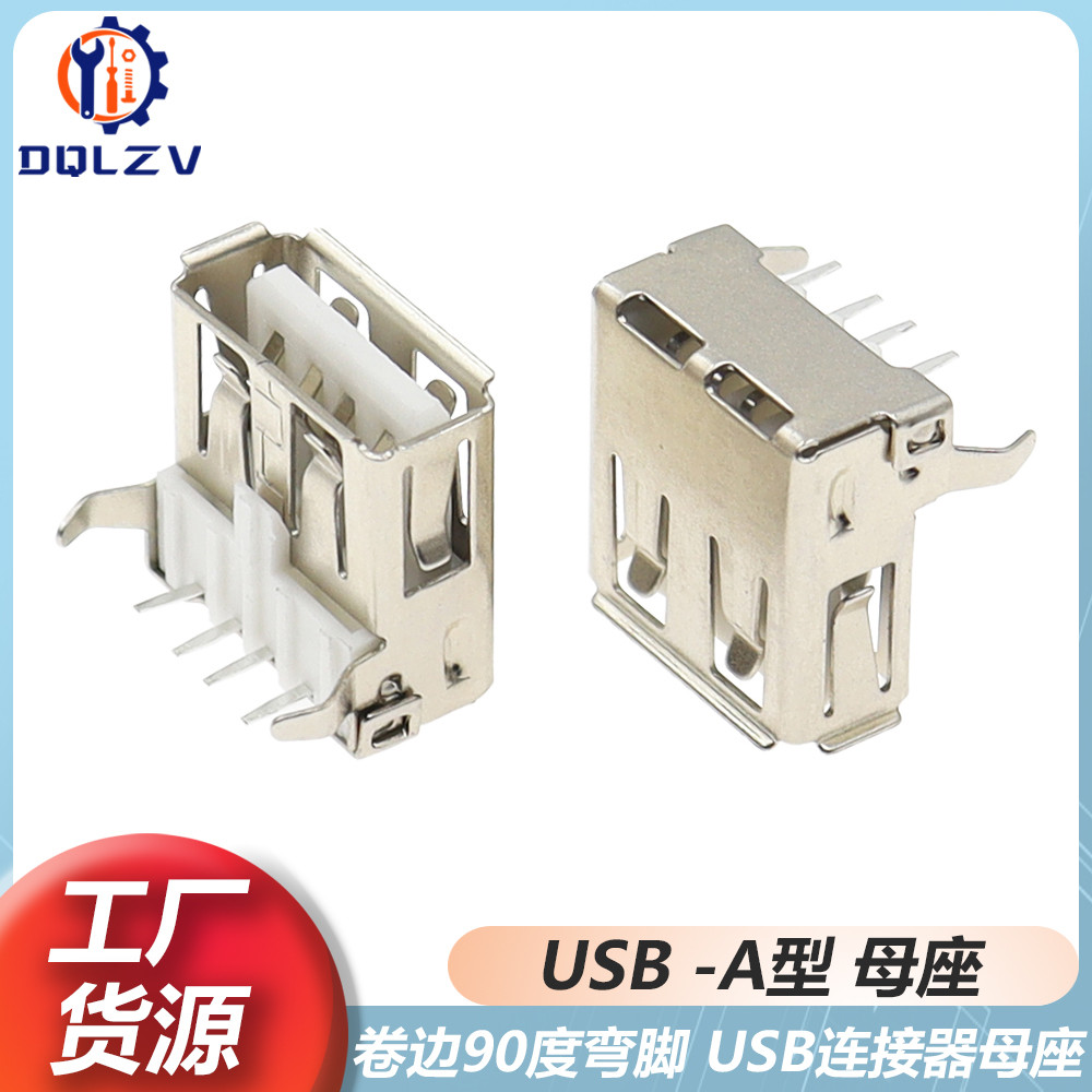 A-type Interface AF90 Degree A-Female USB Interface Female Socket 13.7 ...