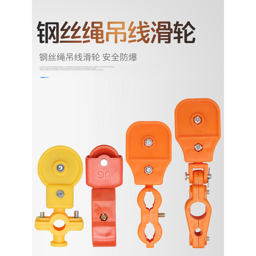 Crane Explosion-Proof Hanging Wire Pulley Electric Gourd Driving Wire ...