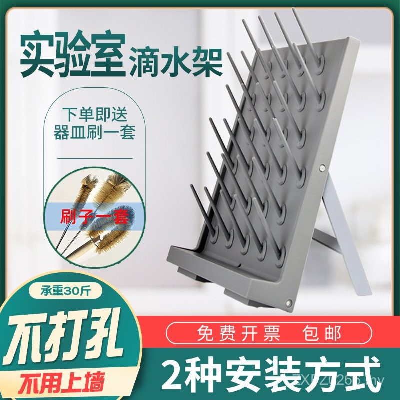 Base Drain Workbench Test Drip Test Tube Table Laboratory Utensils ...