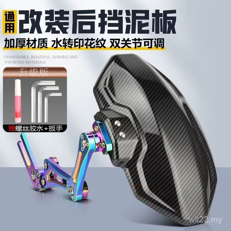 My Electric Vehicle Carbon Fiber Mudguard Universal Mudguard Tile Rear ...