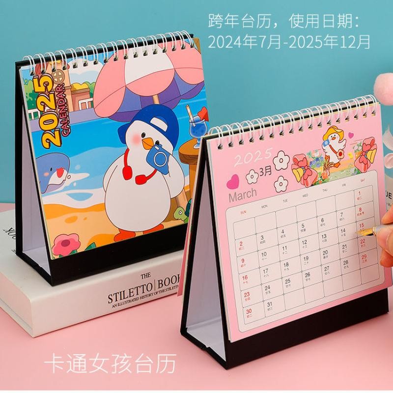 【48小时闪电发货】2024年9月至2025年卡通动物日历台历倒计时记事打卡计划年历月历Cartoon from September 2024 ...