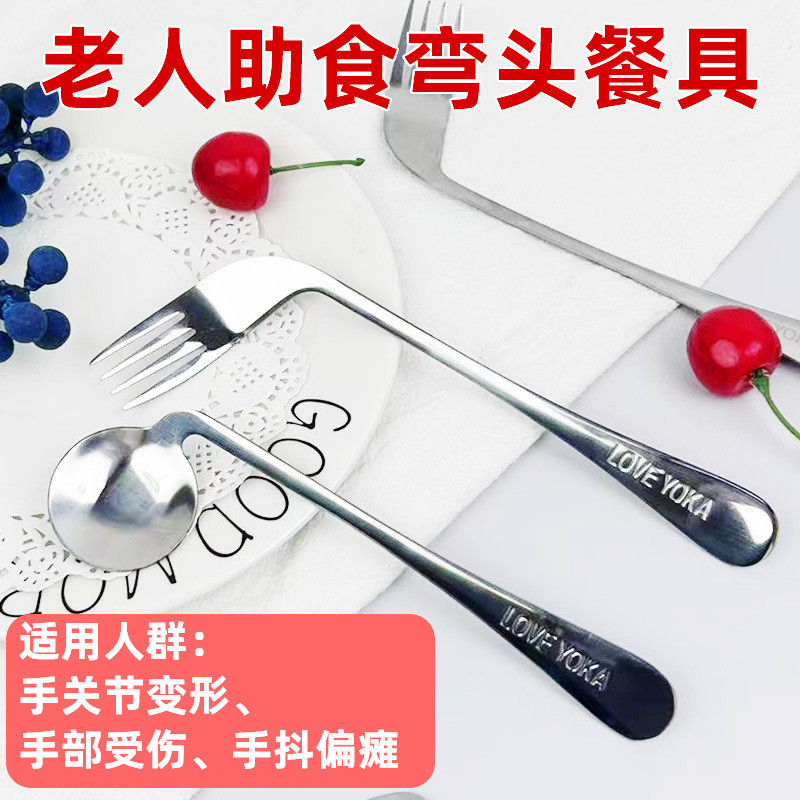 Elderly Bed Feeding Auxiliary Tableware Stroke Paralysis Handicapped ...