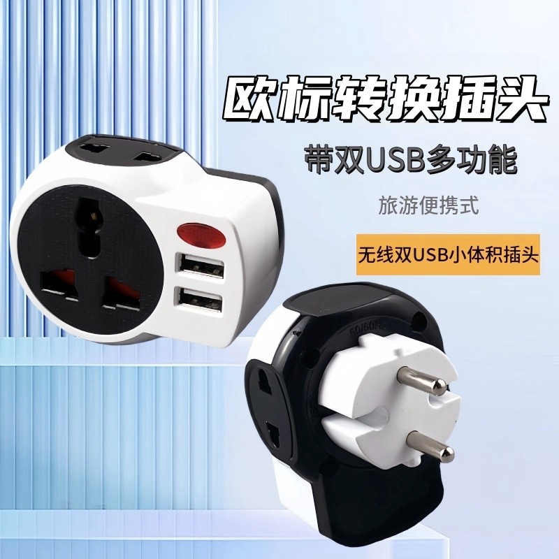 Dual USB Portable Small Size Conversion Plug European Standard ...