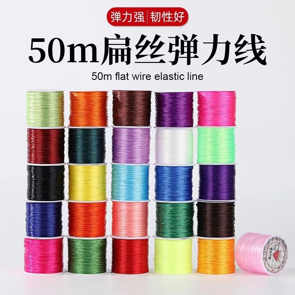 珠宝弹力线扁线手串皮筋绳手链线文玩串珠松紧线 diy水晶玛瑙绳子Jewelry elastic thread, flat thread ...