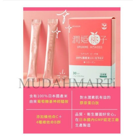[3 box free 1]SG Ready Stock Buy 3 get 1 free 日本润姬桃子URUHIME MOMOKO 30条 ...