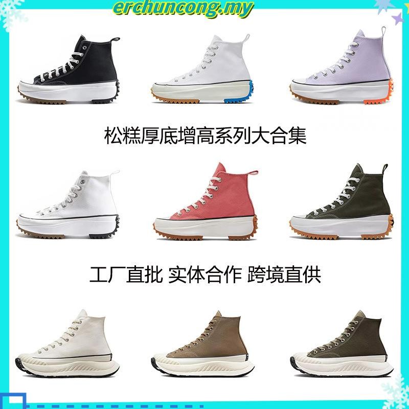 Convers Run Star Hike Black and White High Bottom Low Top Men's and ...