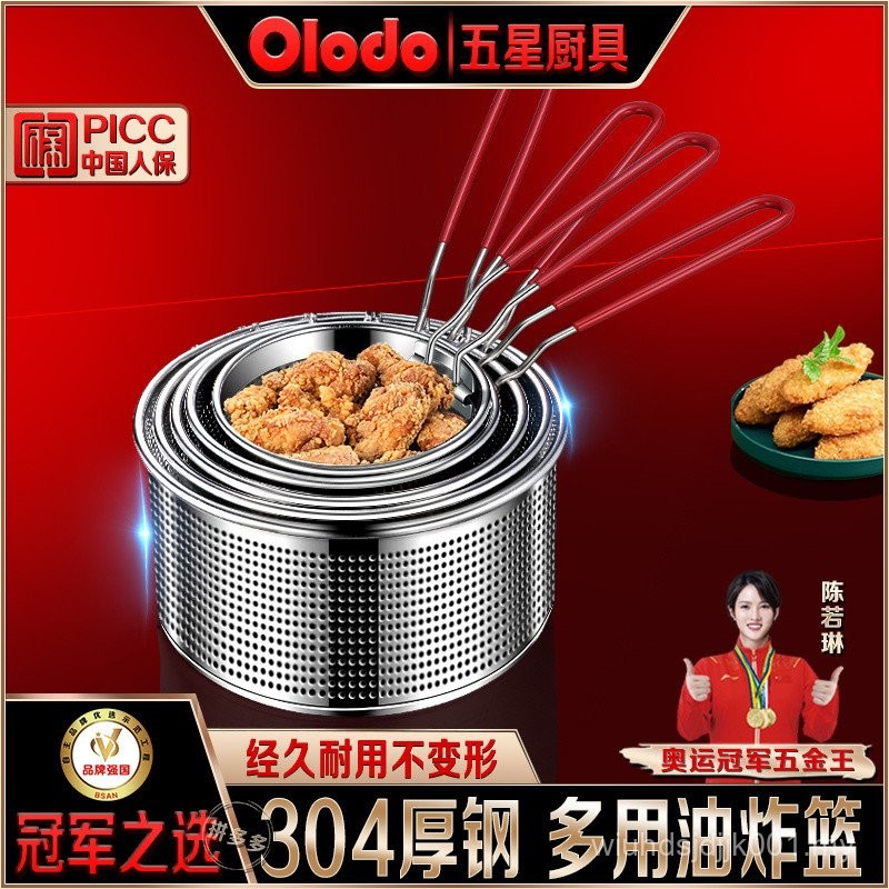 Oraldo Brand Frying Basket 304 Stainless Steel Frying Net Fried ...