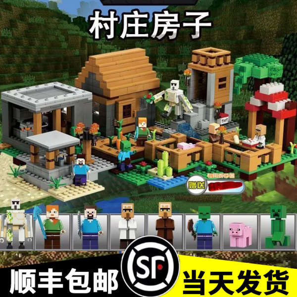 Minecraft lego minecraft 2024 Model Rumah Kampung Besar China Minecraft ...