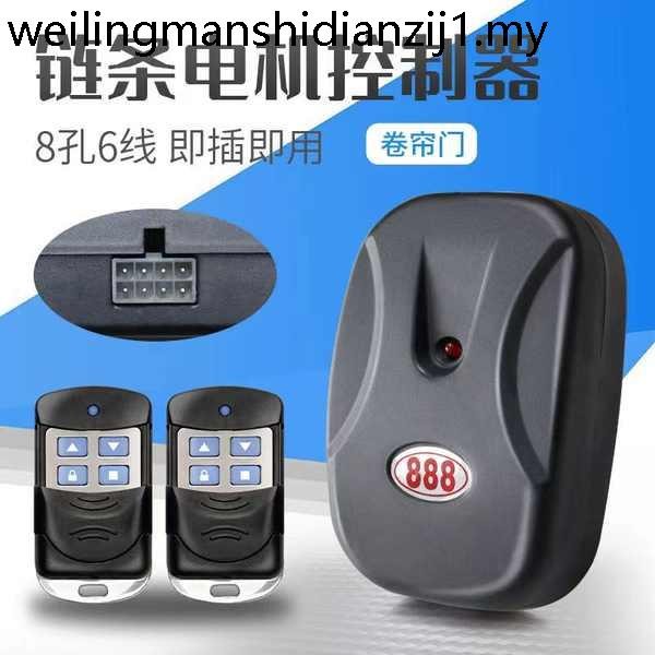 Electric Rolling Shutter Door Controller External Chain Motor Receiver ...