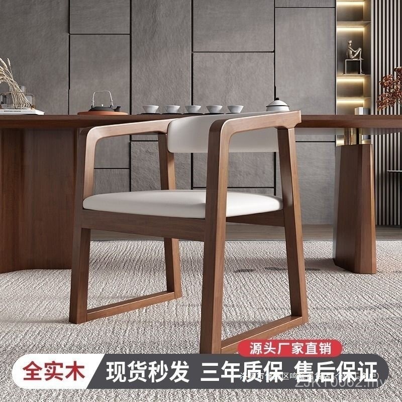 Tea Chair Modern Nordic Solid Wood Master Chair Light Luxury Tea Table ...