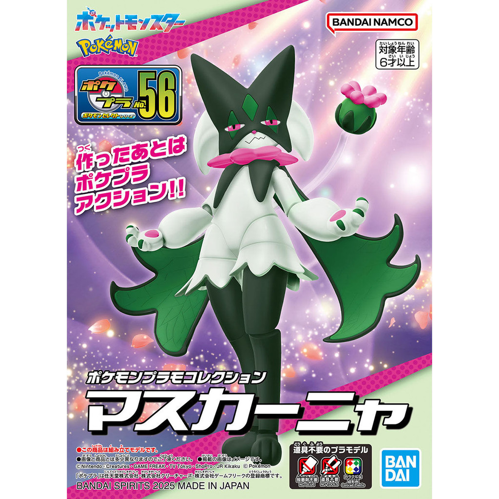 Bandai Spirits Pokemon Plamo Collection No.56 Select Series Meowscarada ...