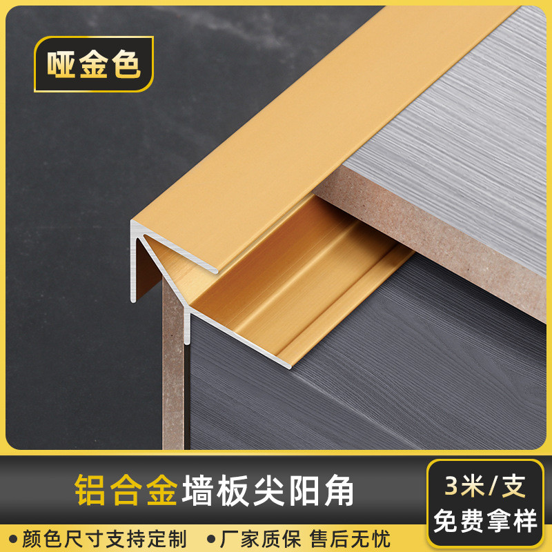 Double Eyelid Ceiling Aluminum Alloy Sharp Yang Angle Edge Strip 8/9cm ...
