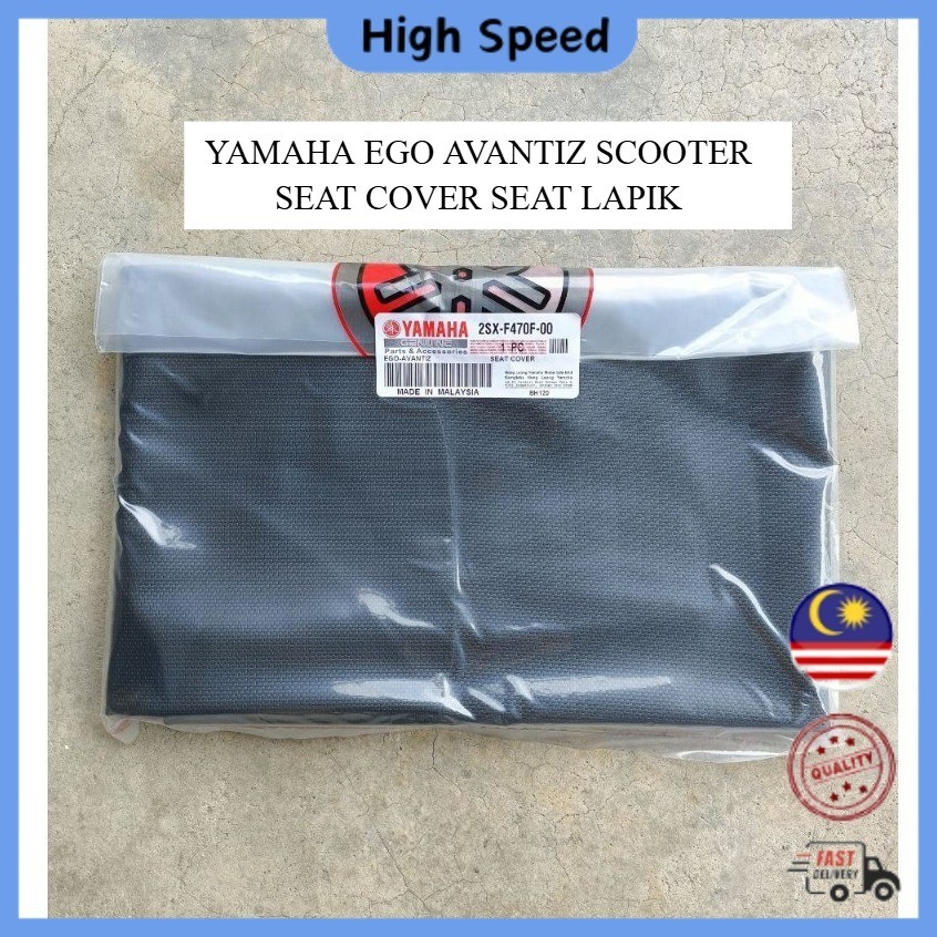 YAMAHA EGO AVANTIZ SCOOTER SEAT COVER KAIN SARUNG TEMPAT DUDUK DOUBLE