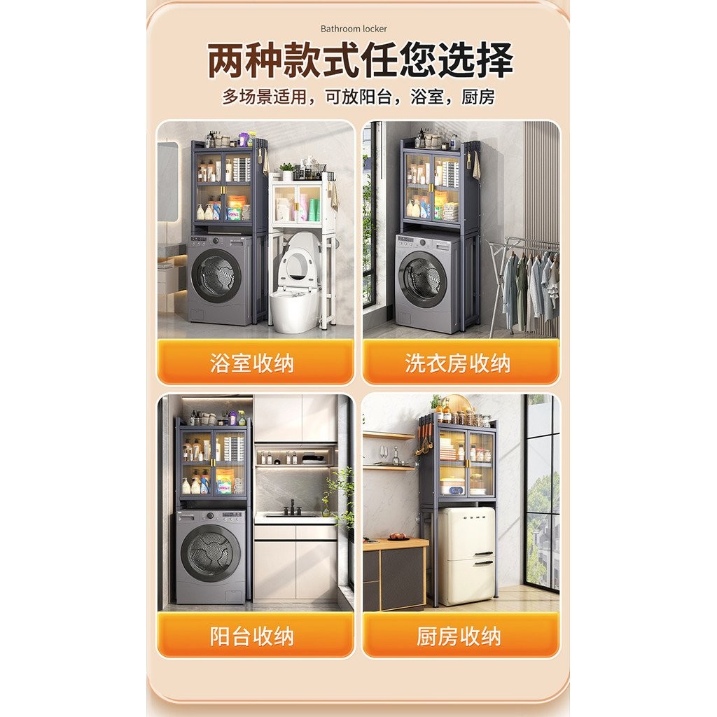 Washing Machine Rack Bathroom Toilet Storage Rack Top Drum Floor Rack ...