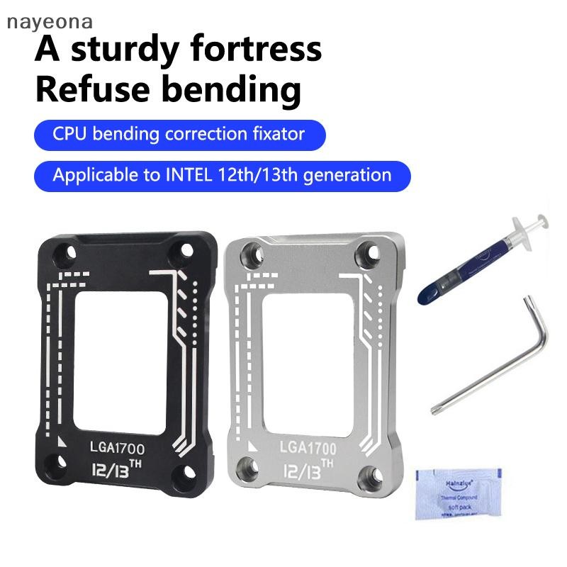 [NAY] Desktop Computer Motherboard CPU LGA1700 Anti-pressure Bending ...