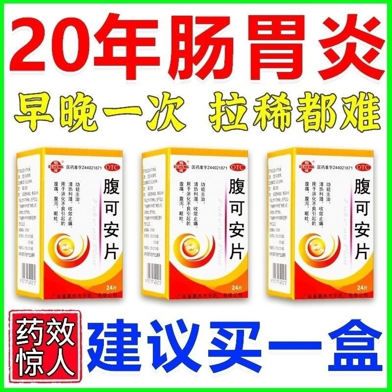Gastroenteritis drugs anti-inflammatory drugs abdominal pain treatment ...