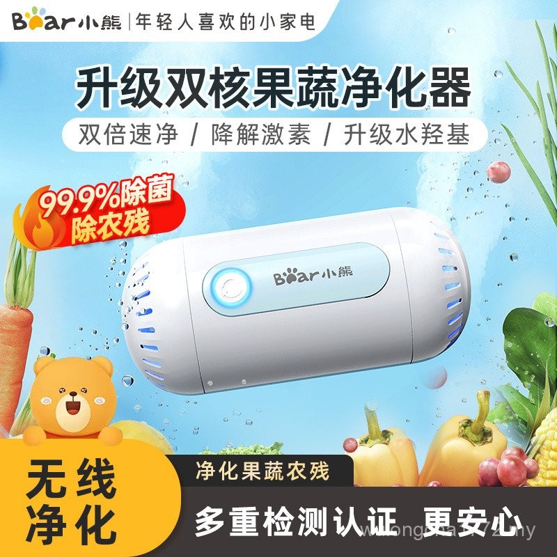 Little Bear Fruit Vegetable Washing Machine Household Vegetable Washing