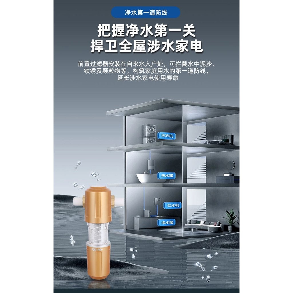 Back Rinse Universal Pre-Filter Stainless Steel Water Purifier Tap ...