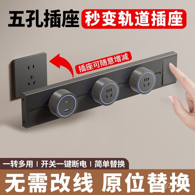 My Surface Mounted Track Socket with Switch Removable Anti-dust Strip ...