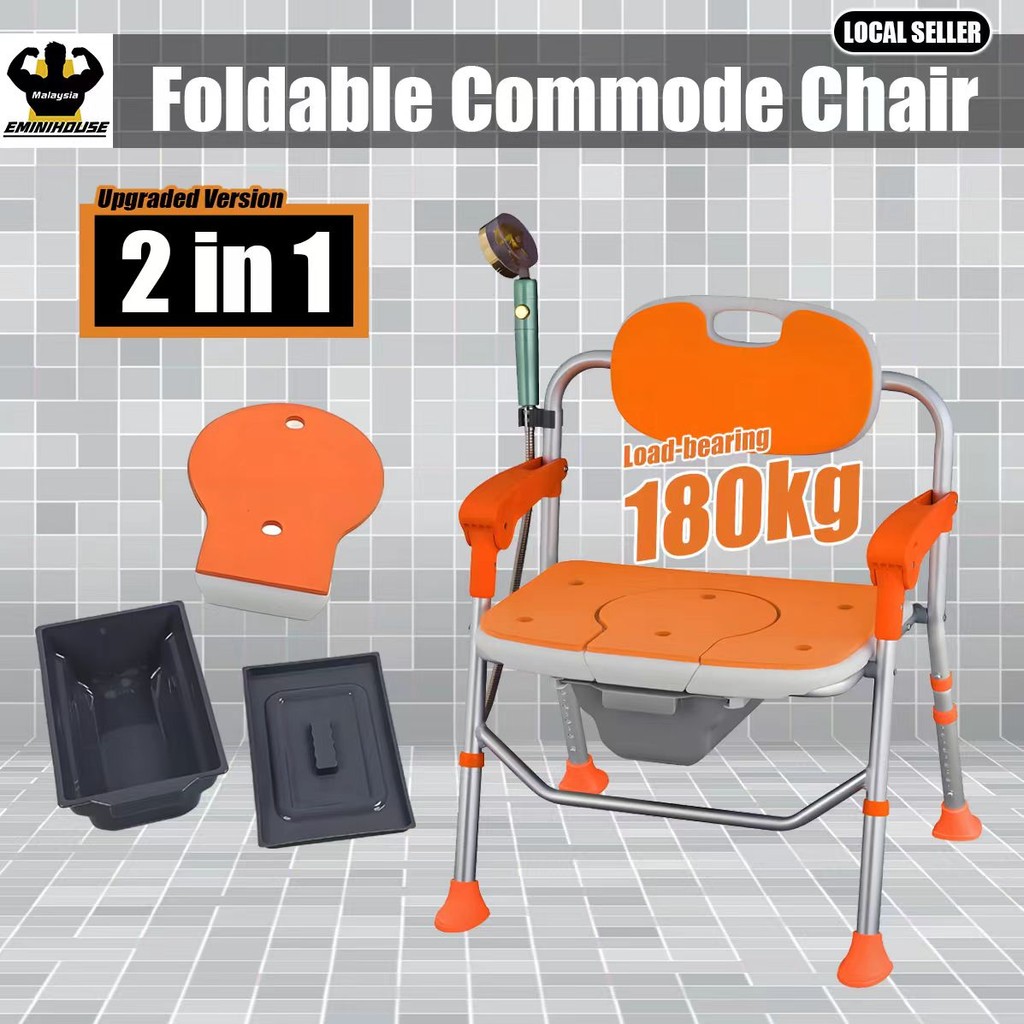2in1 Foldable Shower Chair Adjustable Commode Chair Removable Commode ...