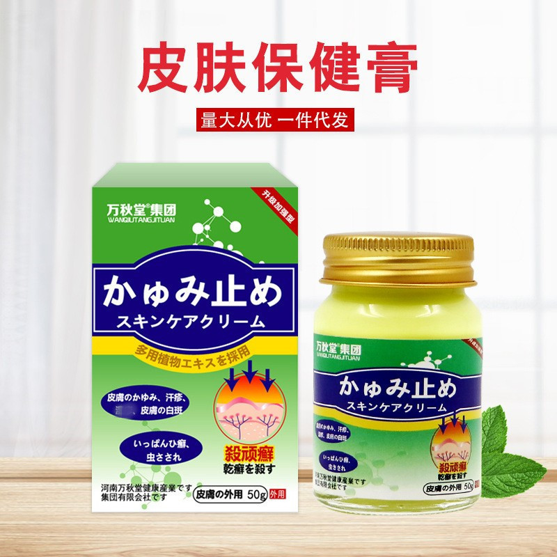 Ointment Rash Ointment Rash Ointment Sweat Care Hand Foot Moss Ointment ...