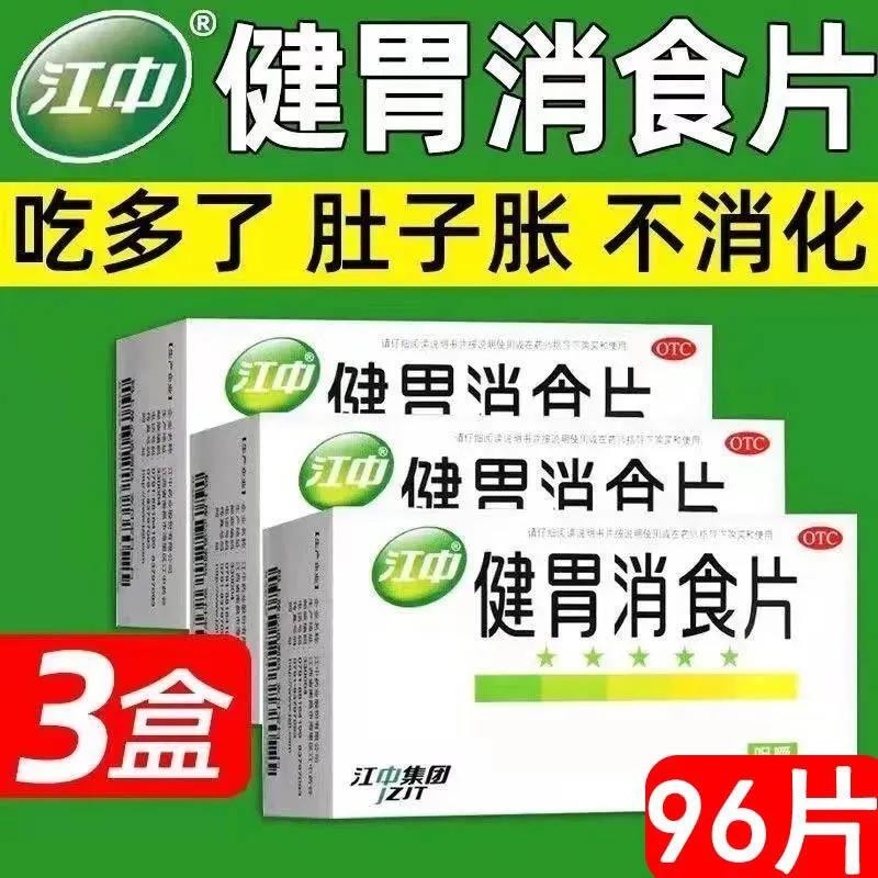 Stomach Digestion Tablets Appetizer Belly Appetizer Belly Flatulence ...