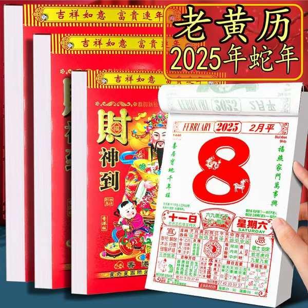 kalendar 2025 calendar 2025 Kalendar 2025 Tahun Ular, kalendar kuning