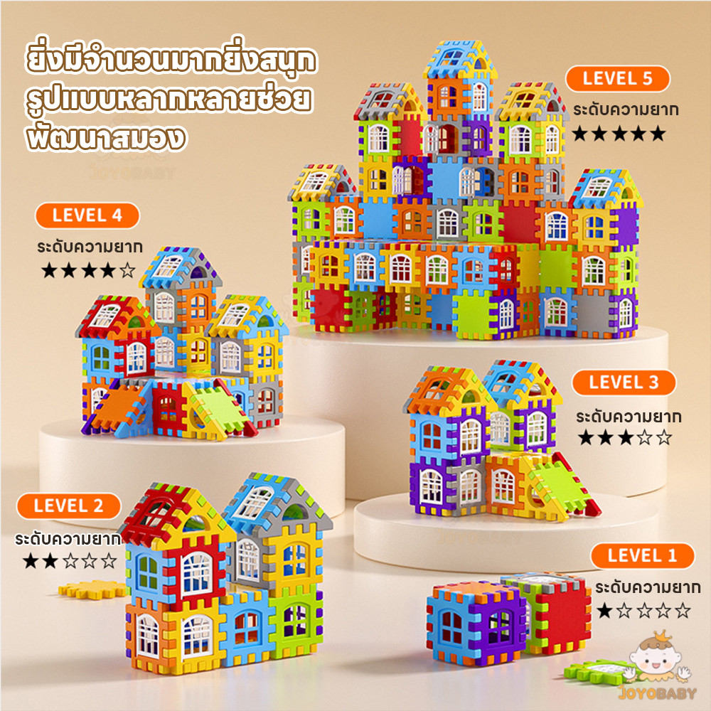 JOYOBABY House Building Blocks Easy To Assemble Block Toys A Set ...