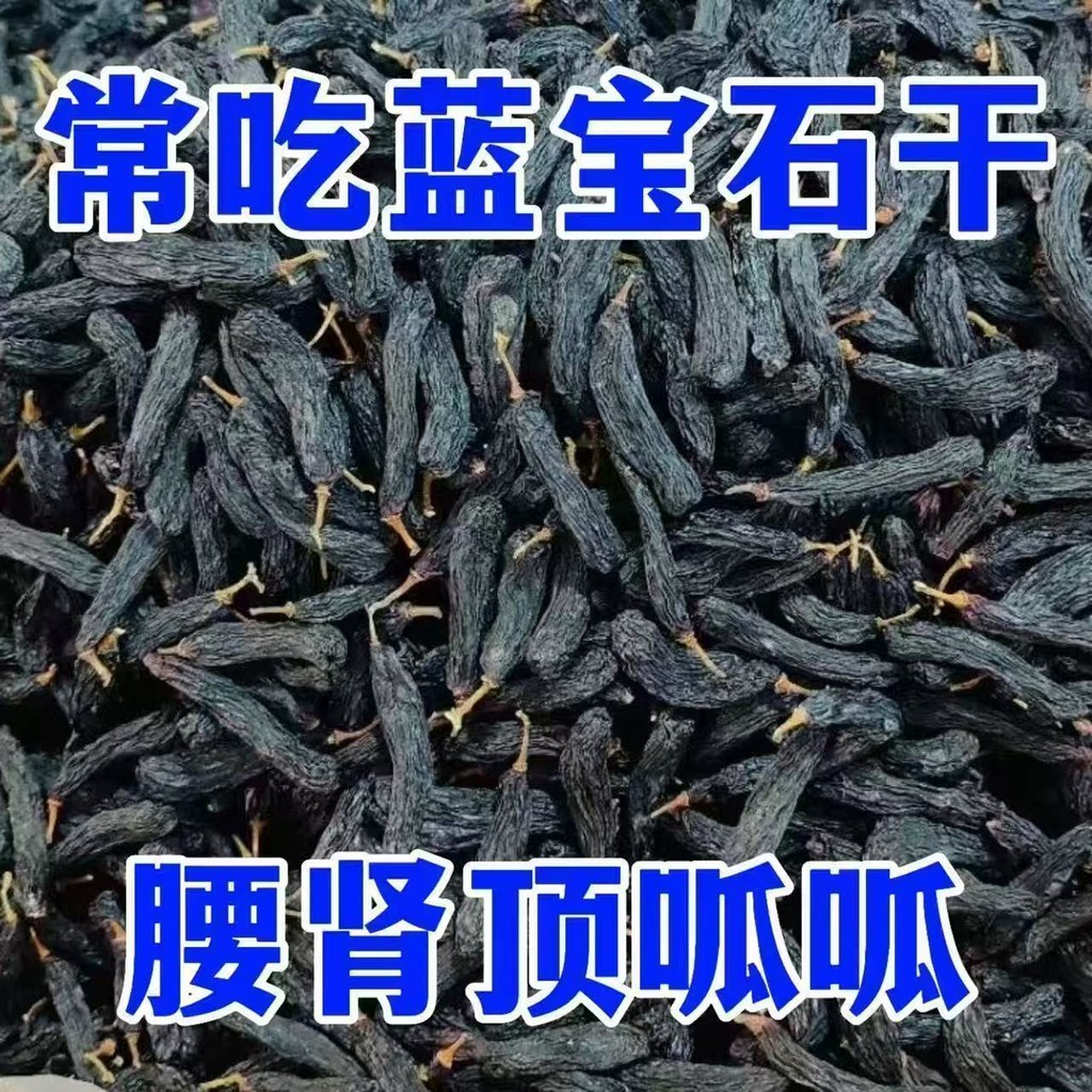 正宗新疆蓝宝石葡萄干新货黑美人金手指提子无添加免洗孕妇零食品Authentic Xinjiang Sapphire Raisins New ...