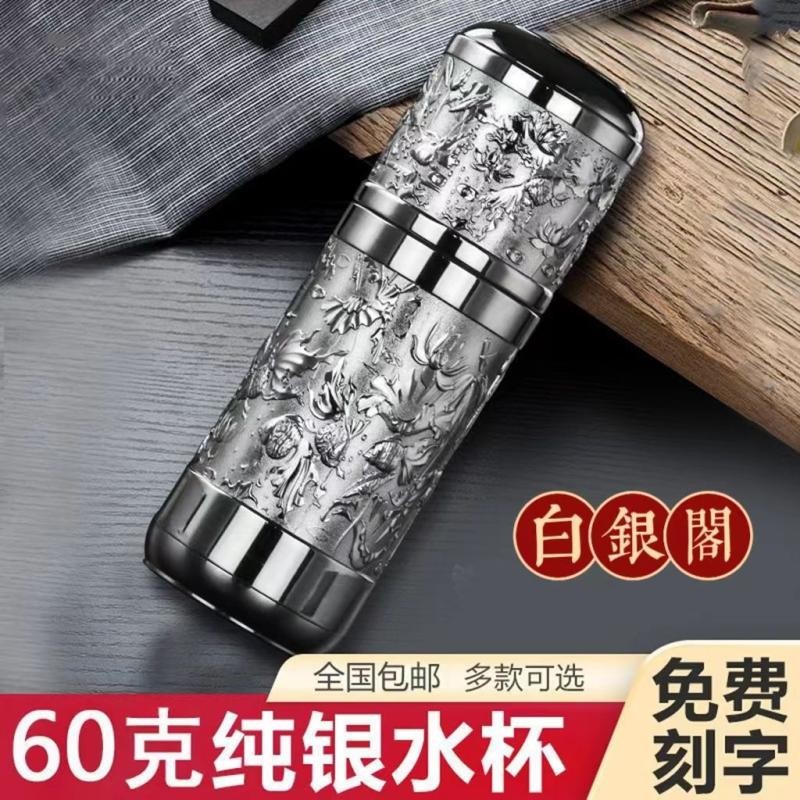 純銀 盃 206g 銀盃 箱付 銀盃 百福银杯999内外纯银水杯高档雪花全银保温杯泡茶养生足银保健杯