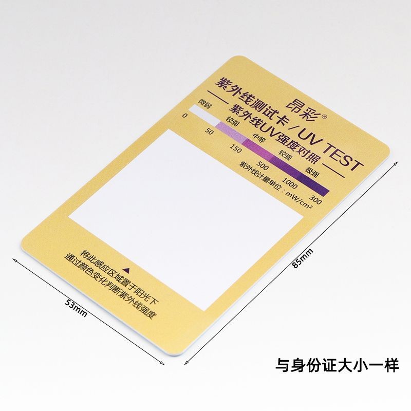 Ultraviolet test card, blue light test card, ultraviolet sun ...