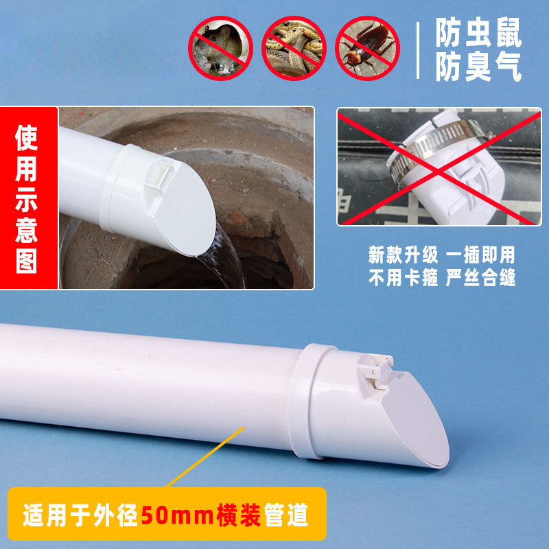 PVC Drainage Pipe Floor Drains Auto Closing Displacement Valve Cover 50 ...