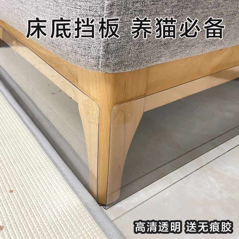 九月首推透明床底挡板防猫神器防尘万能挡板桌面防掉缝隙挡条沙发床下封边Transparent bed bottom baffle anti ...
