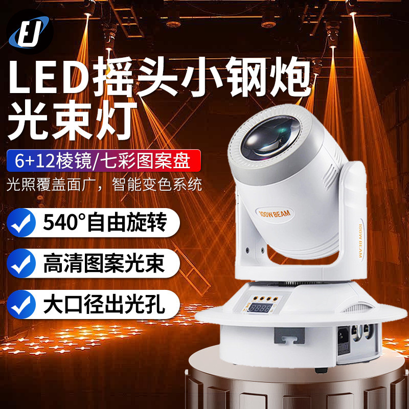 Kecerahan tinggi 100w meriam keluli kecil lampu balok led menggelengkan ...