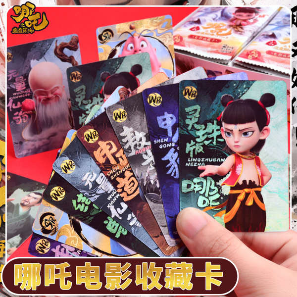 哪吒卡片 genshin impact official merch Kad Jelajah Nezha Asli Kad Nezha ...