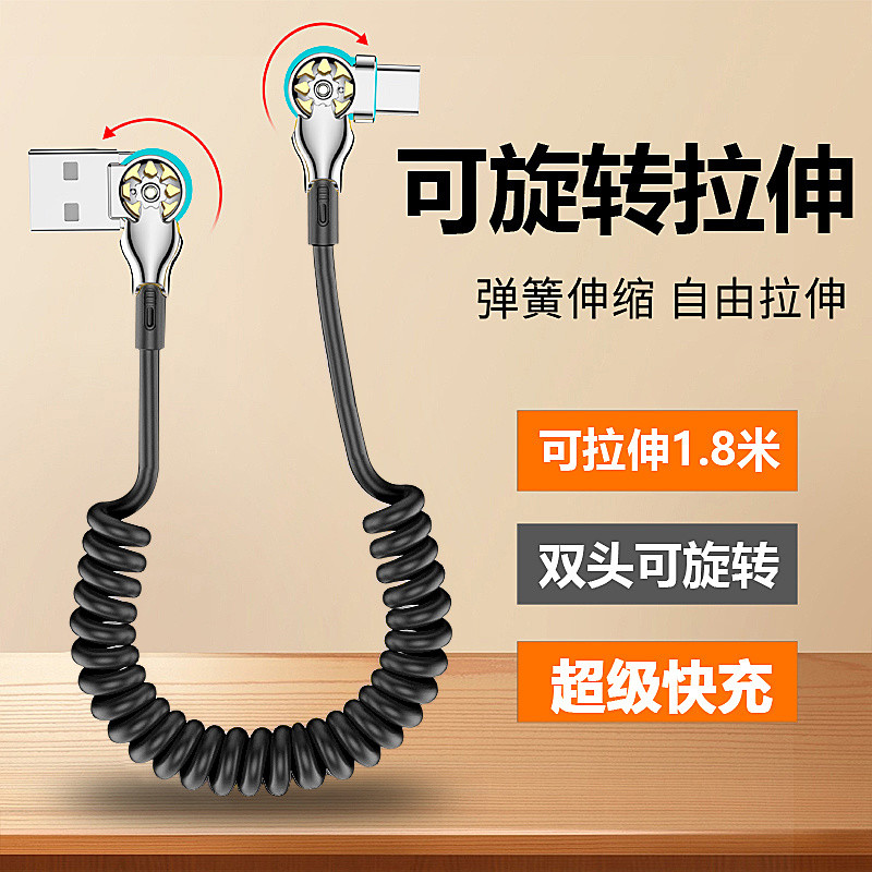 Fast Charging Spring Cable Retractable Rotating Data Cable Charging ...