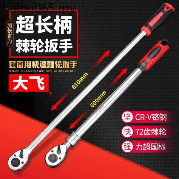 Ratchet Wrench 1/2 Super Long Handle Ratchet Wrench 72 Teeth Large ...