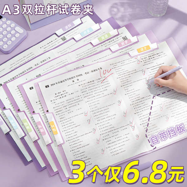 file buku sekolah fail buku sekolah 3 Gradient Colors A3 Double Trolley ...