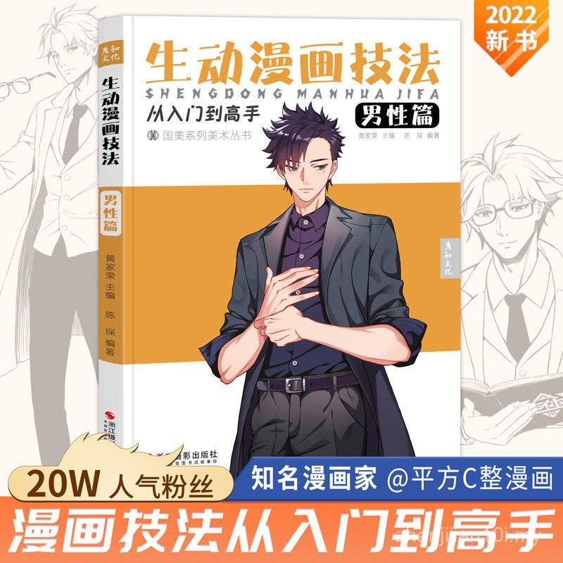 Vivid Animation Techniques Male Secondary Animation Character Hand ...