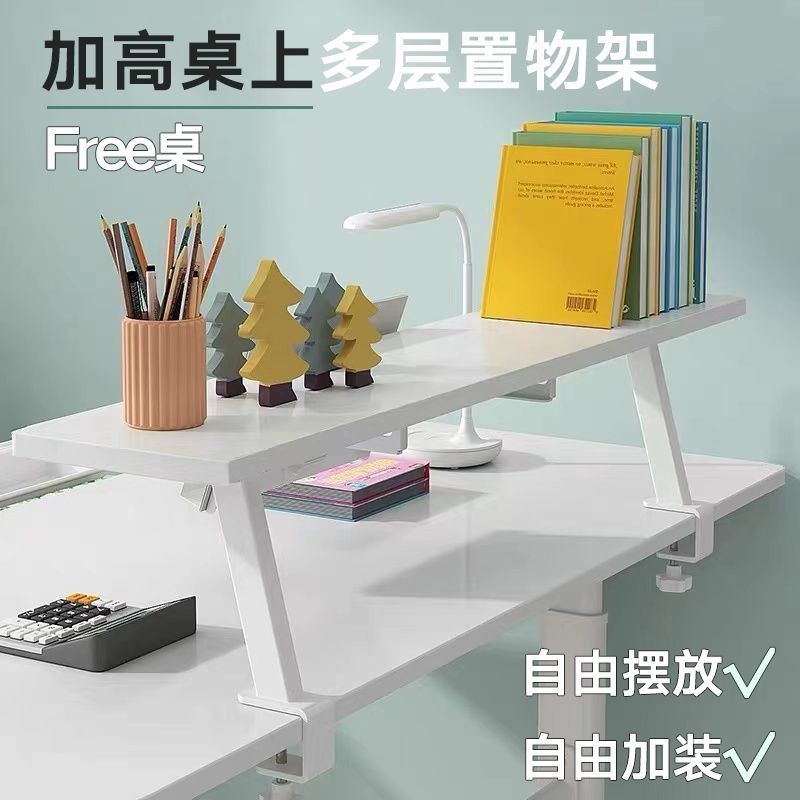 Suspended Desktop Heightening Rack Shelf Desktop Bracket Learning ...