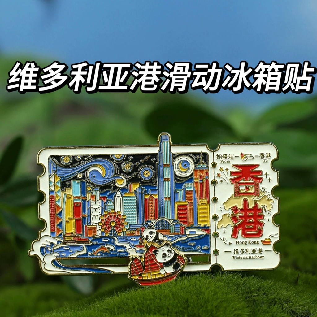 Strongly adsorb Hong Kong Cultural and Creative Victoria Harbor Sliding ...