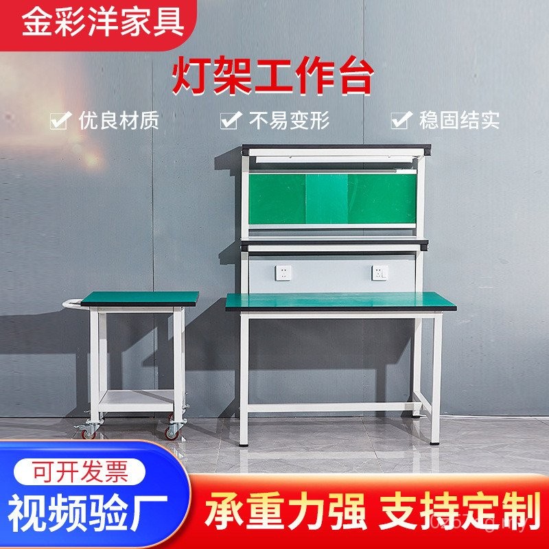 Anti-static Three-Layer Work Table with Light Workshop Packing Table ...