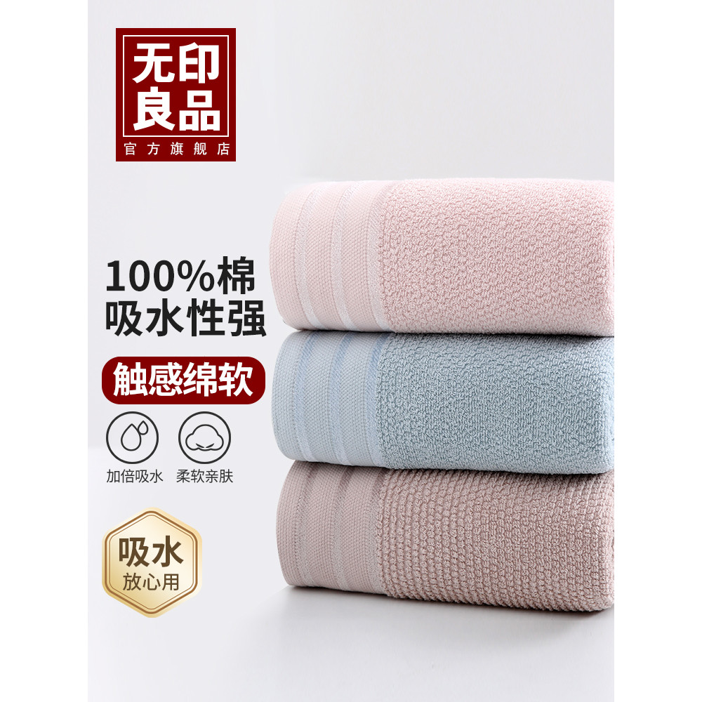 MUJI Hotel Tuala Kapas Tulen Tuala Mandi Tuala Mandi Set Tiga Keping ...