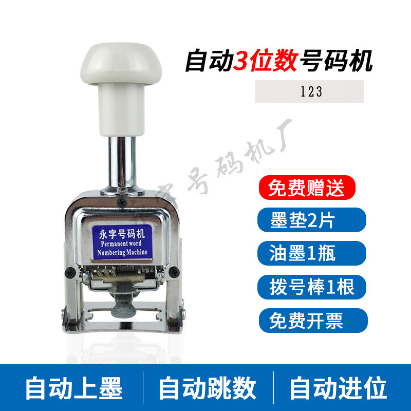 Hot Sale 3-Digit Numbering Machine 3-Digit Automatic Coding Machine 3 ...