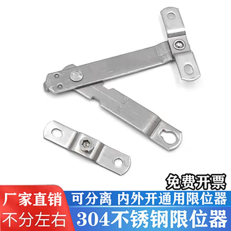 Window Horizontal Upper Suspension Limiter Inner Outer Window Angle ...