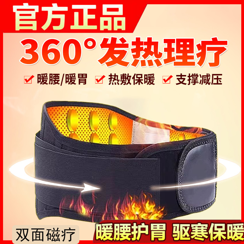 Wormwood Self-Heating Belt Lumbar Spine Lumbar Disc Protruding Lumbar ...