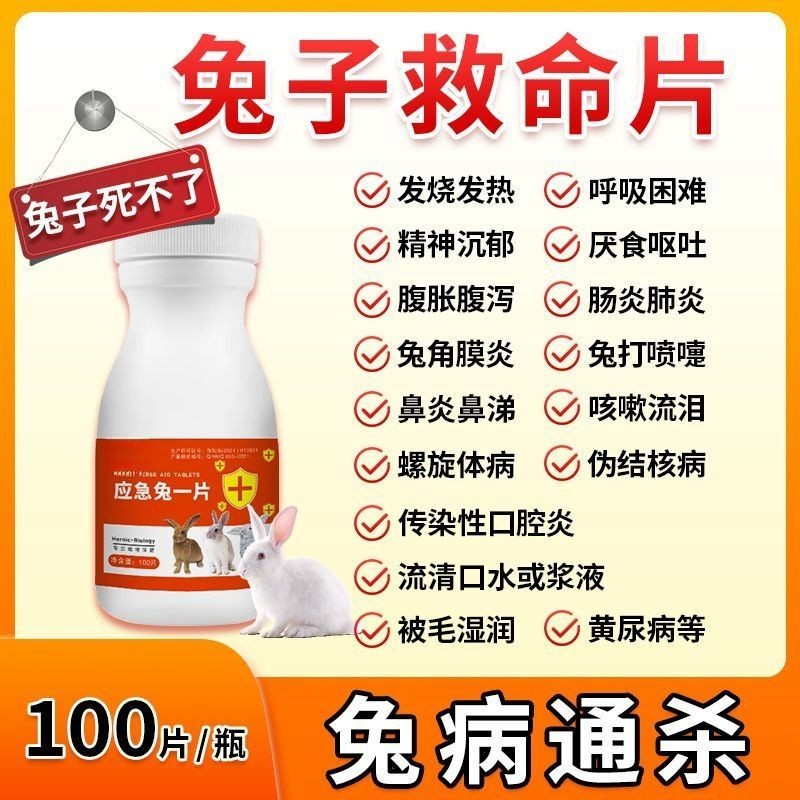 Rabbit Commonly Used Medicated Soft Poop Insect Repellent Ball for ...