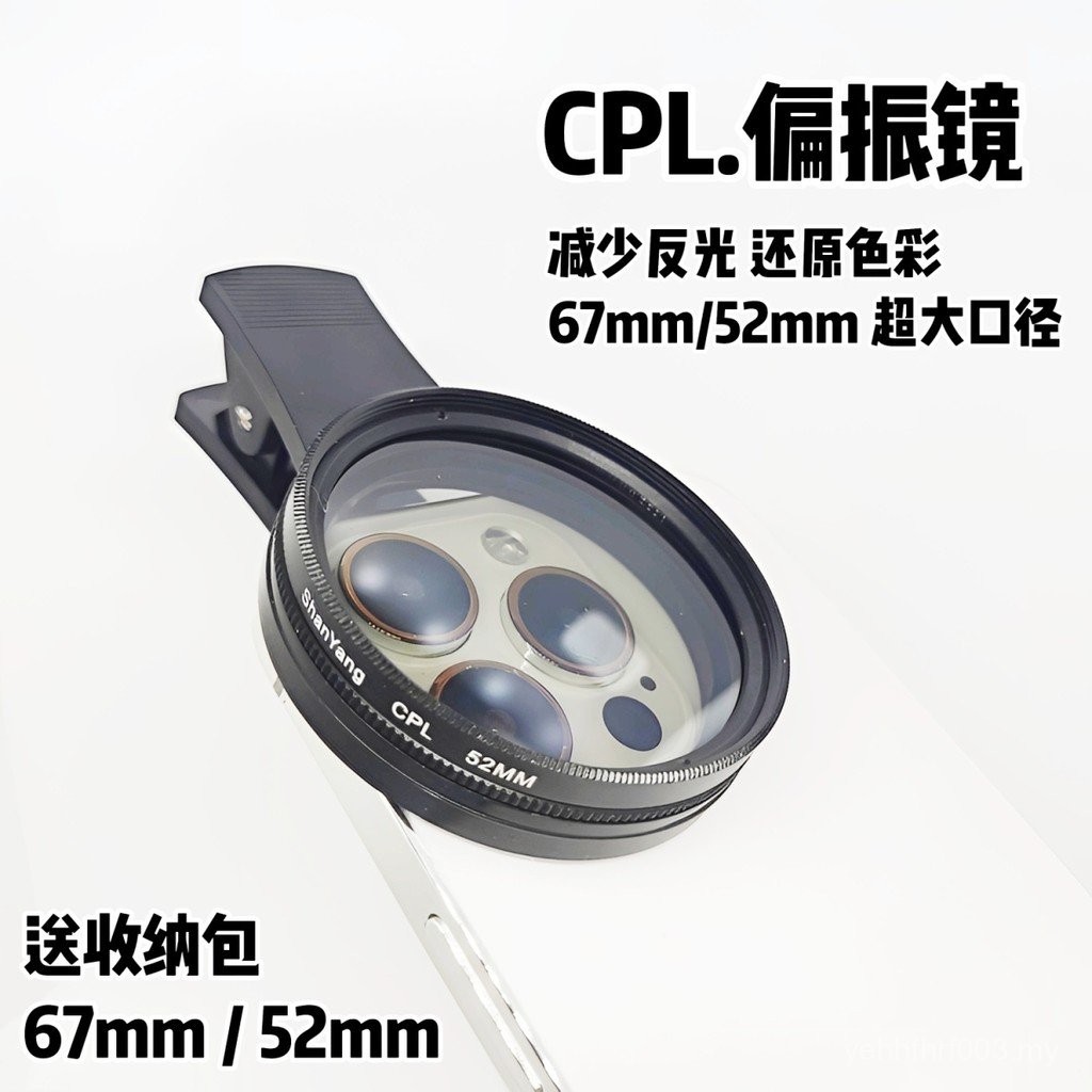 Hd 67mm Universal ND Lens Mobile Phone Polarizer CPL Polarizer