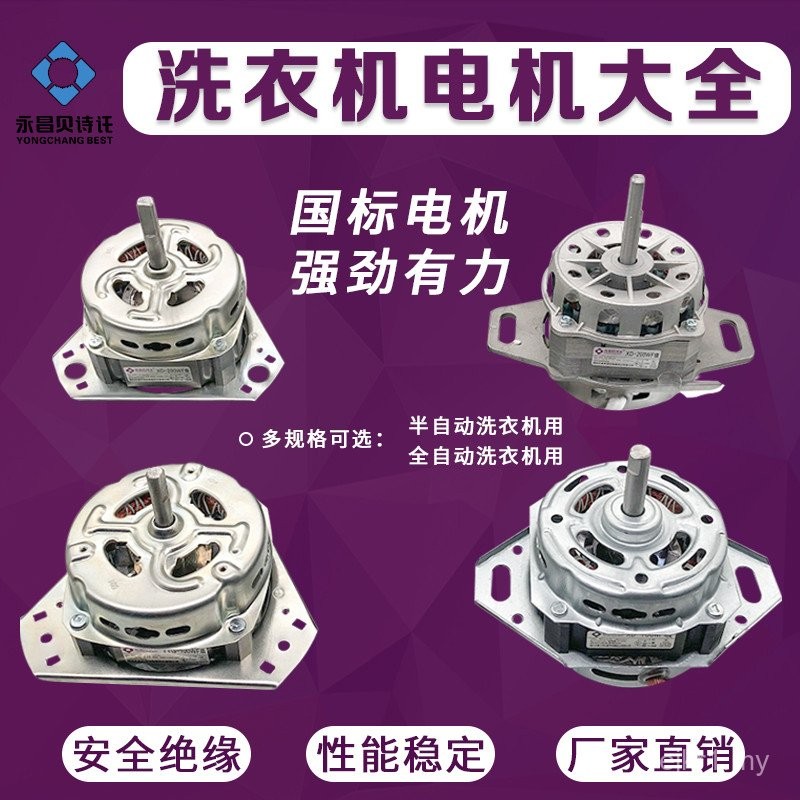 Motor Mesin Basuh Standard Kebangsaan Tab Berganda Universal Dehydrator ...